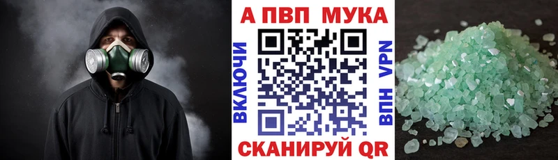 Alpha-PVP Соль  закладка  Бирюч 