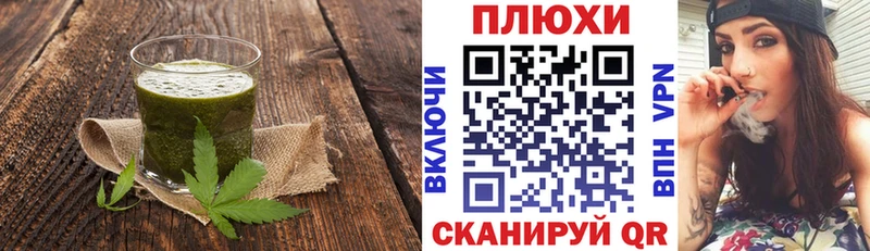 Еда ТГК конопля  Бирюч 