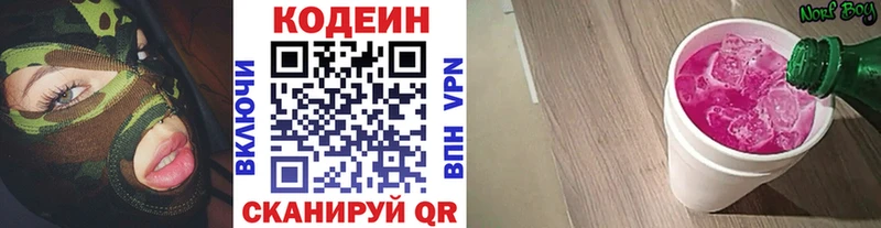где купить наркоту Бирюч Кодеиновый сироп Lean Purple Drank
