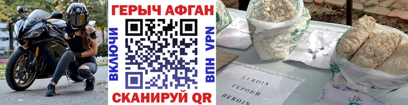 наркотики  omg зеркало  ГЕРОИН Афган  Бирюч 
