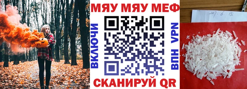 Меф мяу мяу kraken как войти Бирюч закладка