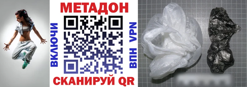 МЕТАДОН мёд  купить наркотик  Бирюч 